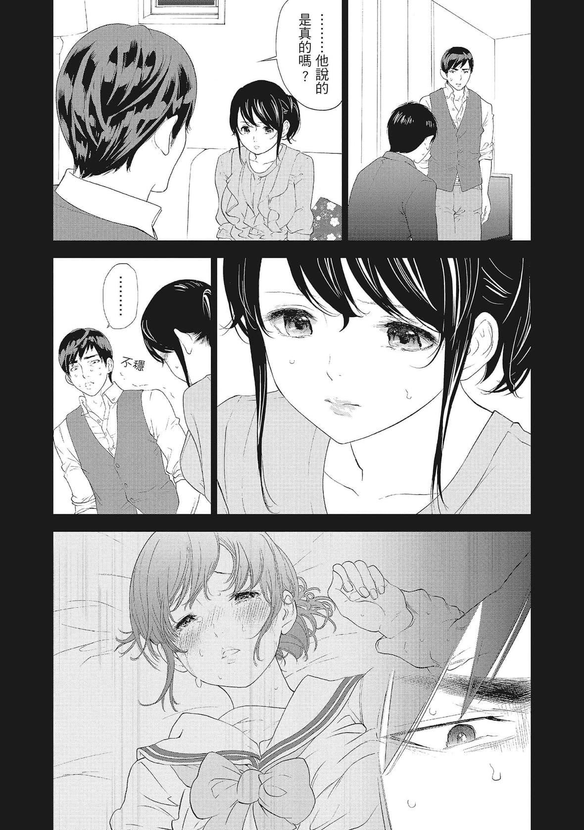 ネトラセラレ｜-NTR-老公要求别人玩弄我[色白好]ネトラセラレ2｜-NTR-老公要求别人玩弄我2[中国翻訳][DL版]