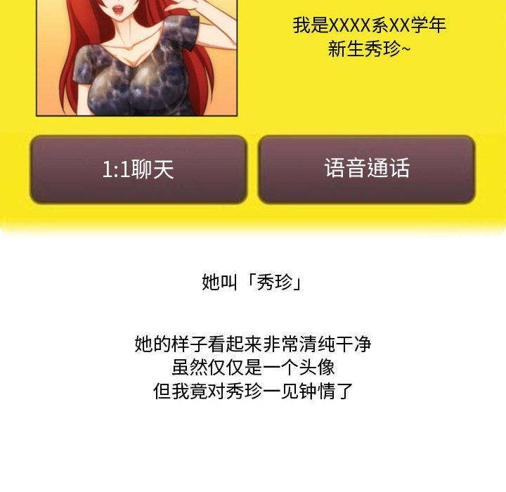 情事物语Friend第39话