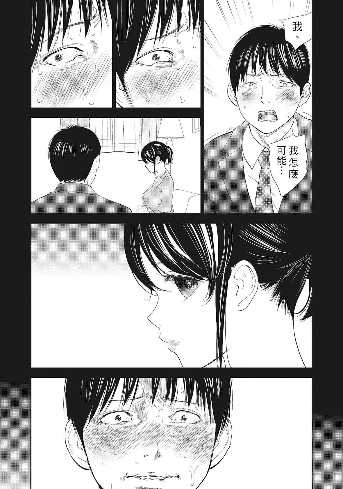 ネトラセラレ｜-NTR-老公要求别人玩弄我[色白好]ネトラセラレ2｜-NTR-老公要求别人玩弄我2[中国翻訳][DL版]