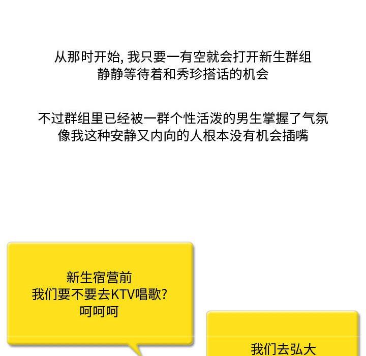 情事物语Friend第39话