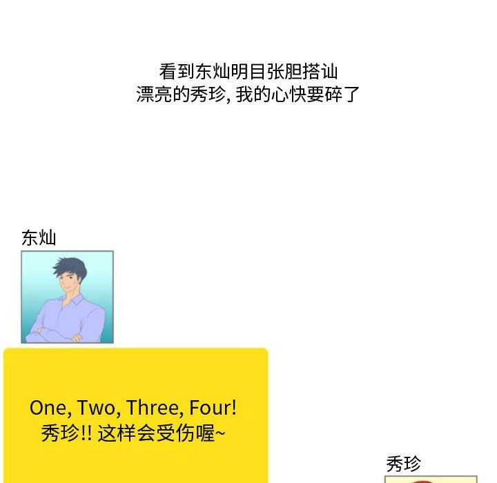 情事物语Friend第39话