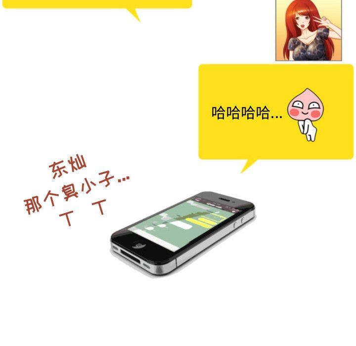 情事物語Friend第39話