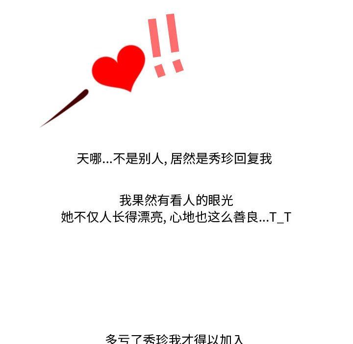 情事物語Friend第39話