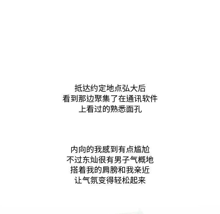 情事物语Friend第39话