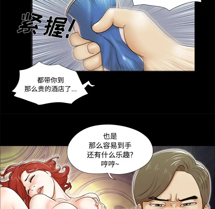 三人行?第2话