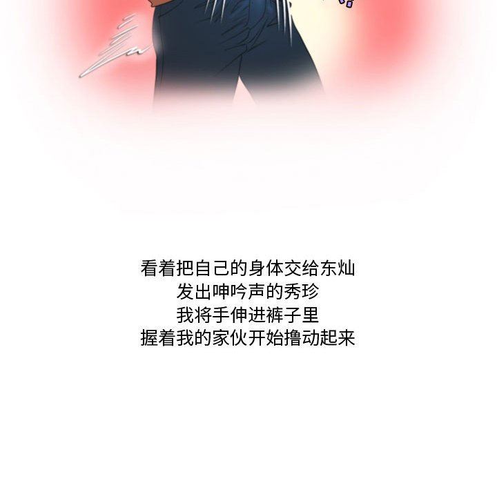 情事物语Friend第39话