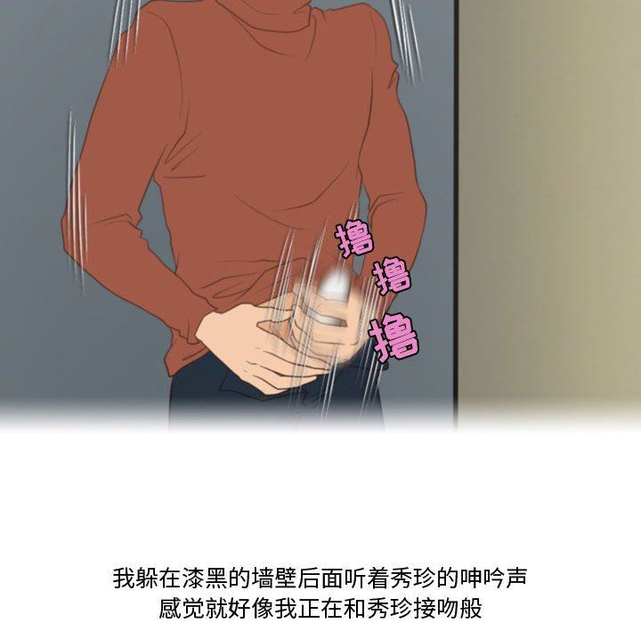 情事物语Friend第39话