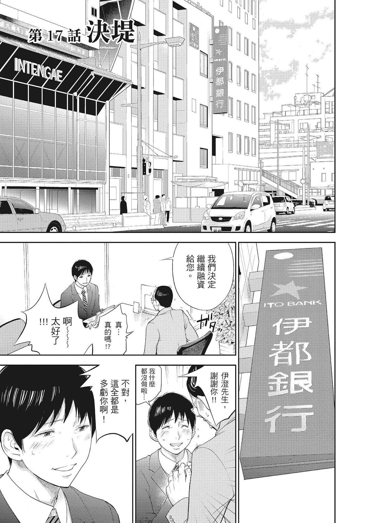 ネトラセラレ｜-NTR-老公要求別人玩弄我[色白好]ネトラセラレ2｜-NTR-老公要求別人玩弄我2[中國翻訳][DL版]