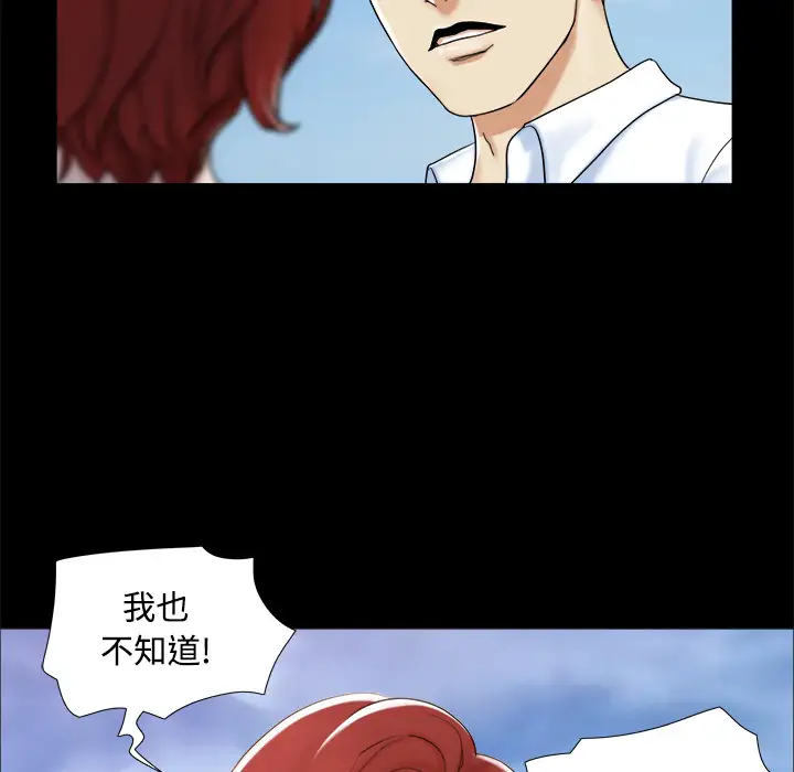 三人行?第2话