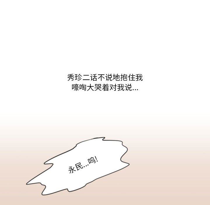 情事物语Friend第40话