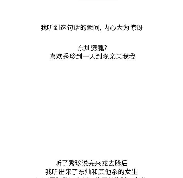 情事物语Friend第40话