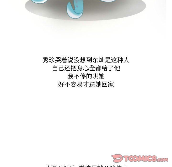 情事物语Friend第40话