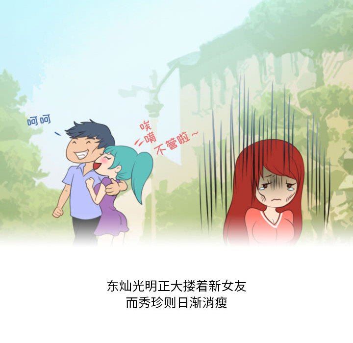 情事物语Friend第40话