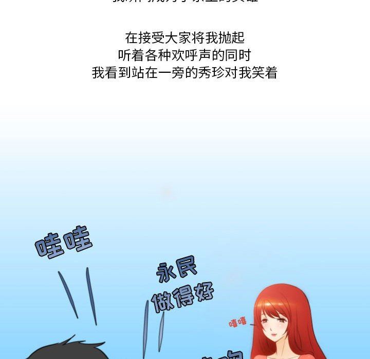 情事物语Friend第40话