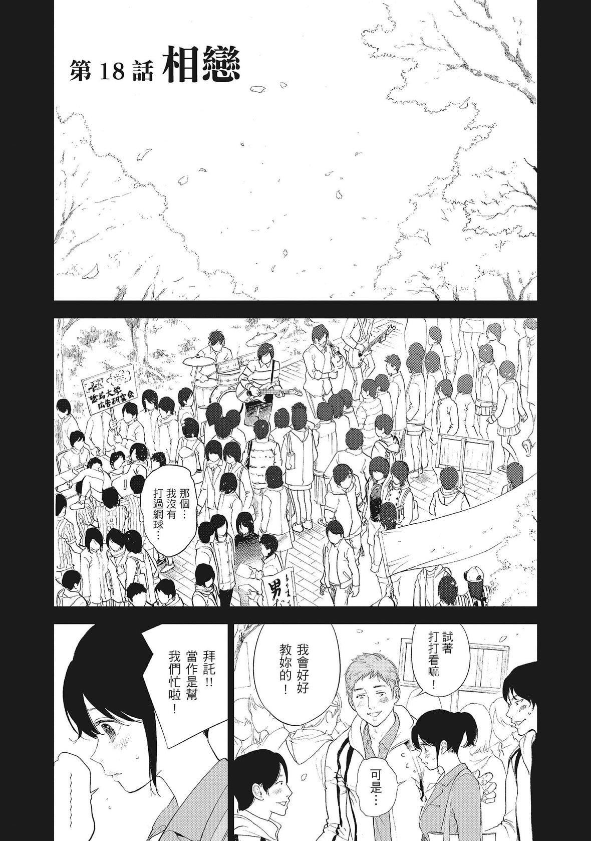 ネトラセラレ｜-NTR-老公要求别人玩弄我[色白好]ネトラセラレ2｜-NTR-老公要求别人玩弄我2[中国翻訳][DL版]