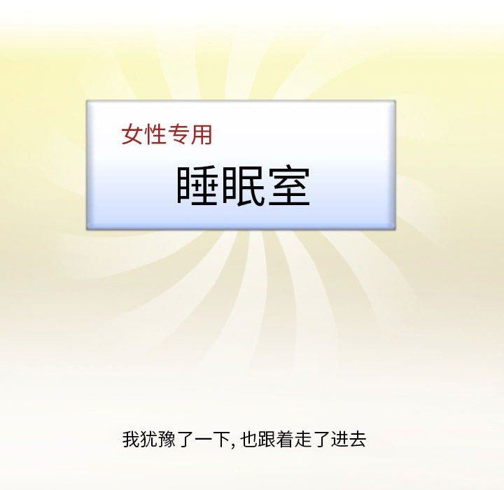 情事物语Friend第40话