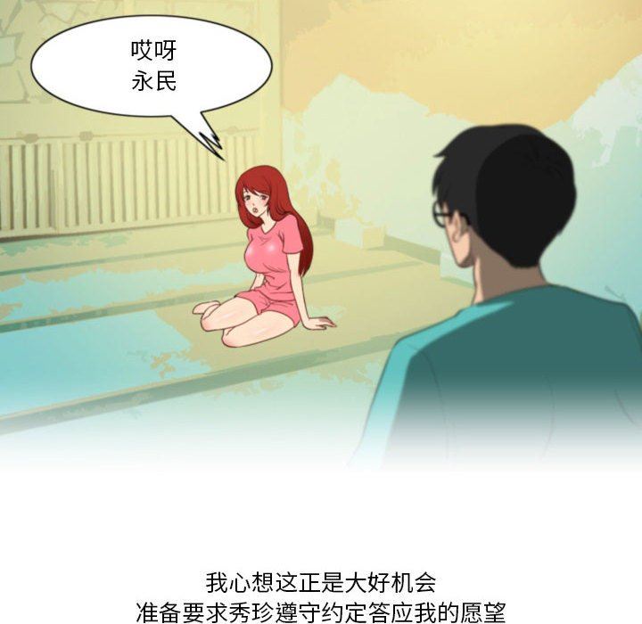 情事物语Friend第40话