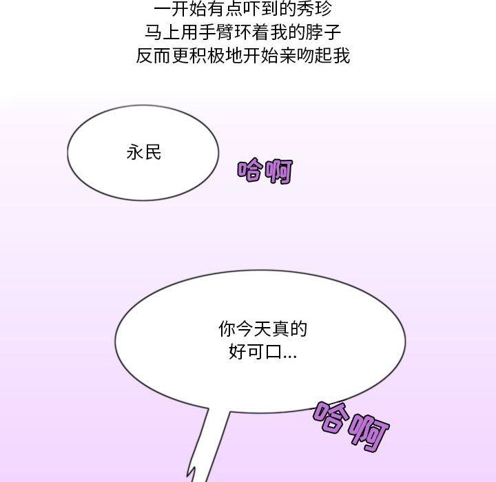 情事物語Friend第40話