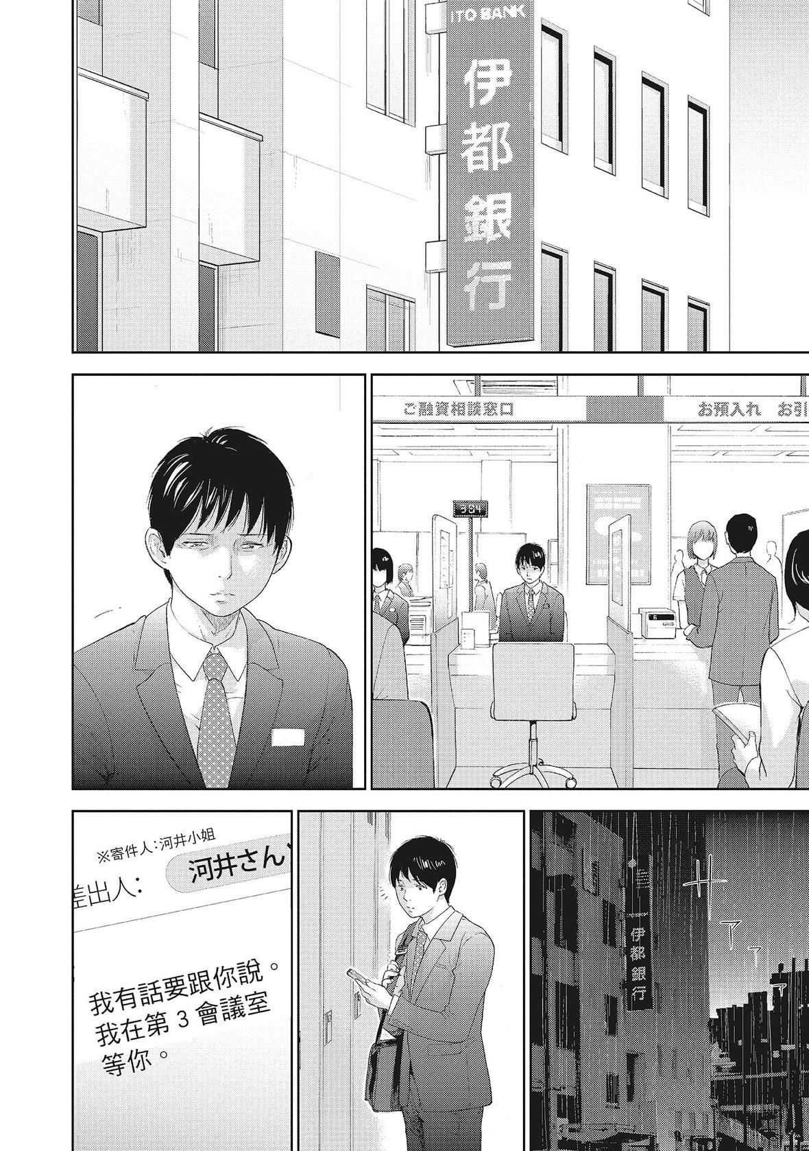 ネトラセラレ｜-NTR-老公要求别人玩弄我[色白好]ネトラセラレ2｜-NTR-老公要求别人玩弄我2[中国翻訳][DL版]