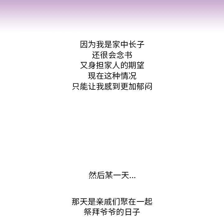 情事物语Friend第41话