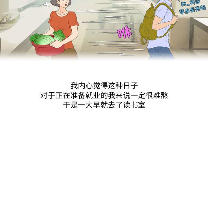 情事物语Friend第41话