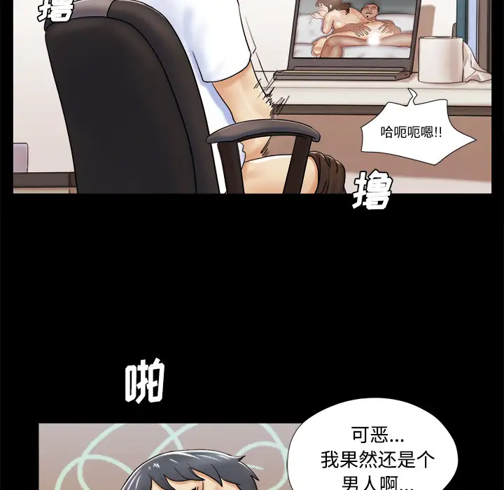 三人行?第3话