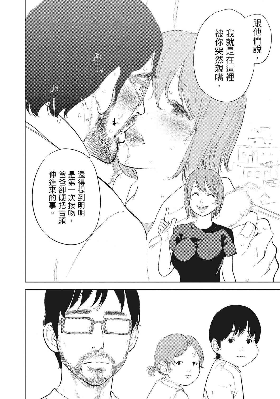 ネトラセラレ｜-NTR-老公要求别人玩弄我[色白好]ネトラセラレ2｜-NTR-老公要求别人玩弄我2[中国翻訳][DL版]