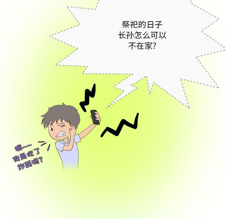 情事物语Friend第41话