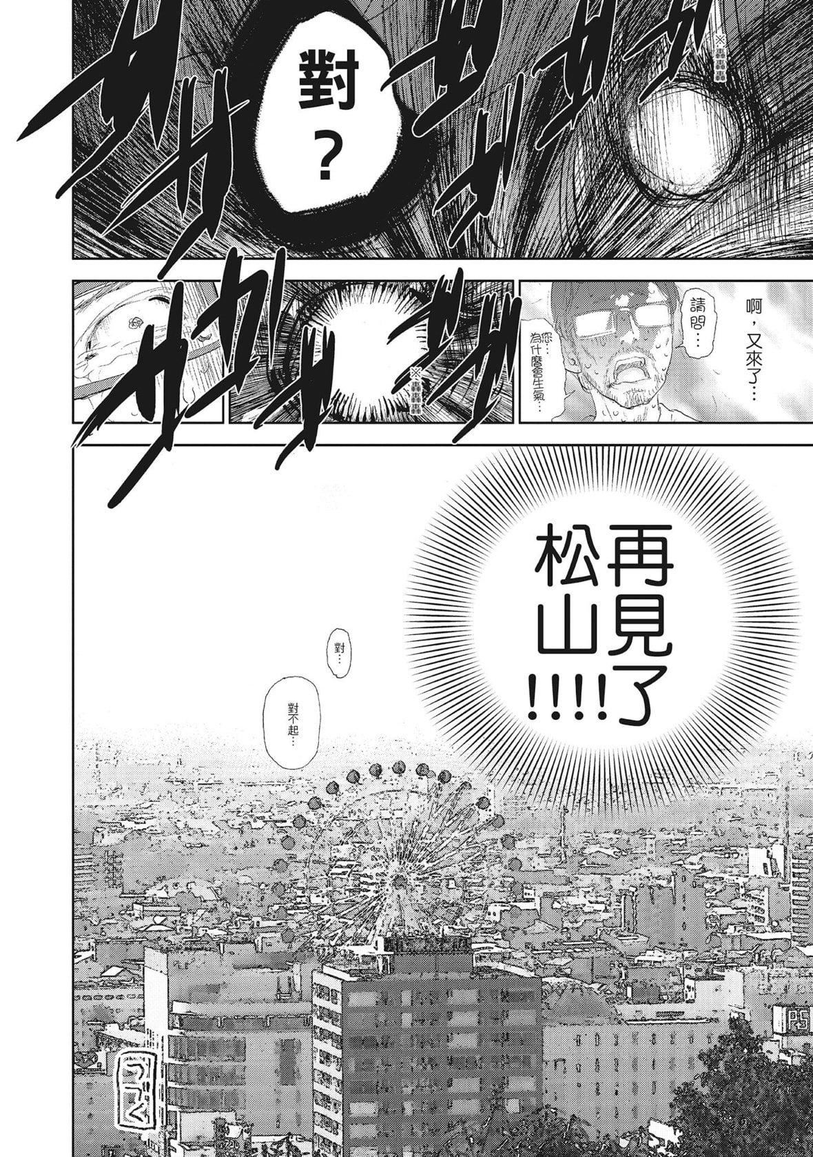 ネトラセラレ｜-NTR-老公要求别人玩弄我[色白好]ネトラセラレ2｜-NTR-老公要求别人玩弄我2[中国翻訳][DL版]