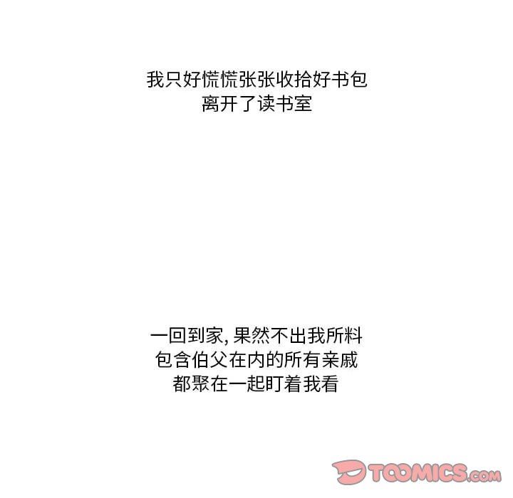 情事物语Friend第41话