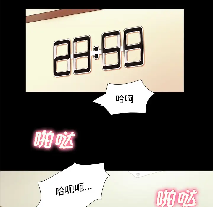 三人行?第3话