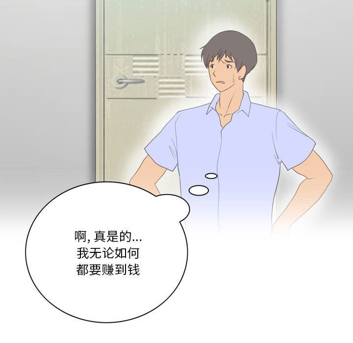 情事物语Friend第41话