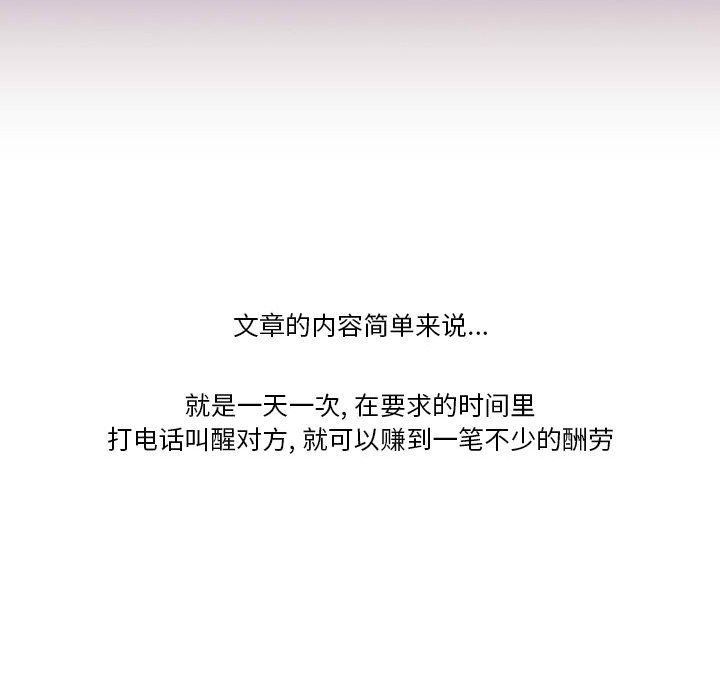 情事物語Friend第41話