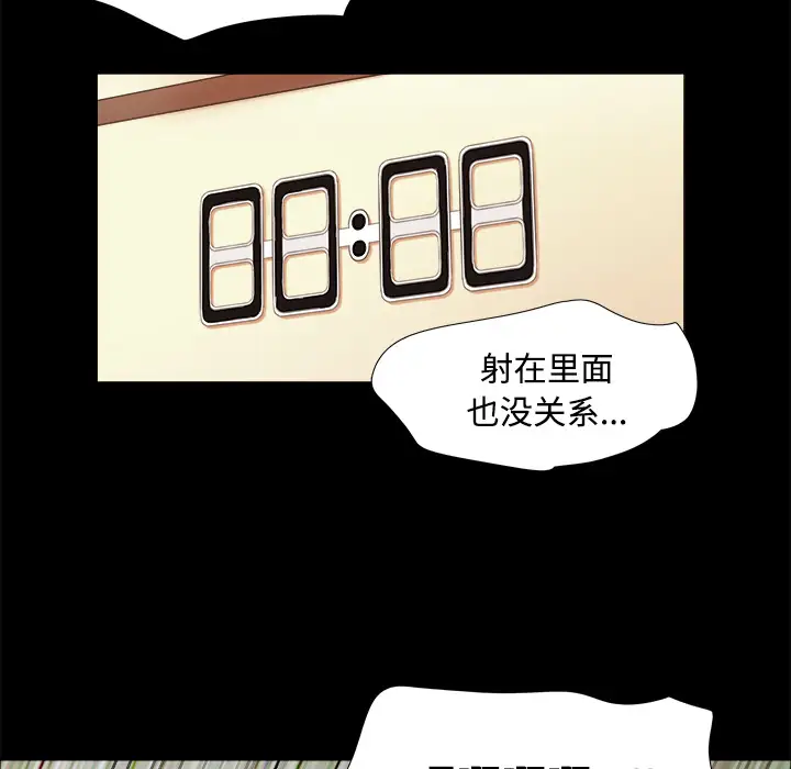 三人行?第3话