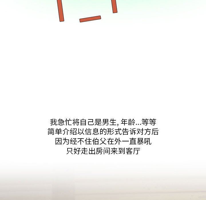 情事物语Friend第41话