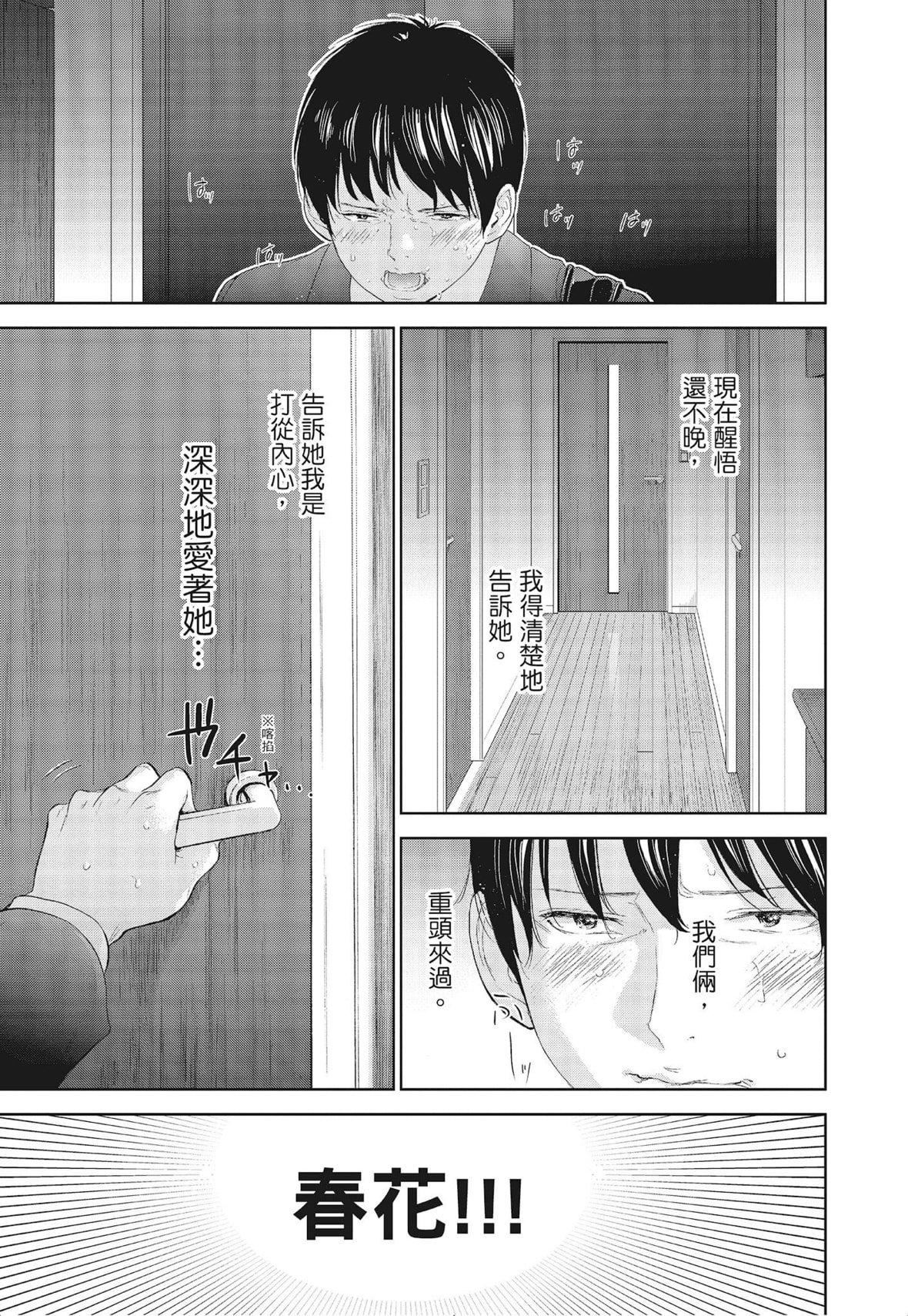 ネトラセラレ｜-NTR-老公要求别人玩弄我[色白好]ネトラセラレ3｜-NTR-老公要求别人玩弄我3[中国翻訳][DL版]