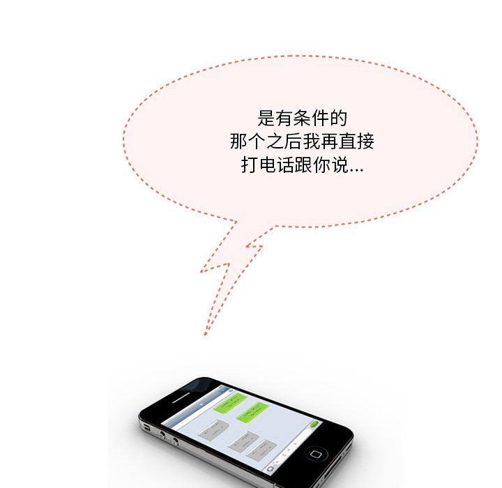 情事物语Friend第41话