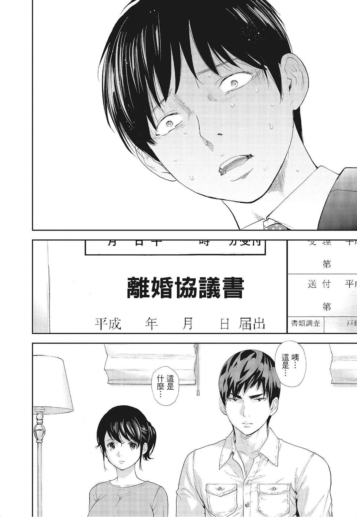 ネトラセラレ｜-NTR-老公要求别人玩弄我[色白好]ネトラセラレ3｜-NTR-老公要求别人玩弄我3[中国翻訳][DL版]