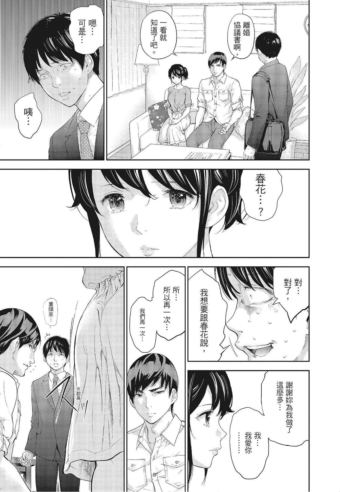 ネトラセラレ｜-NTR-老公要求别人玩弄我[色白好]ネトラセラレ3｜-NTR-老公要求别人玩弄我3[中国翻訳][DL版]