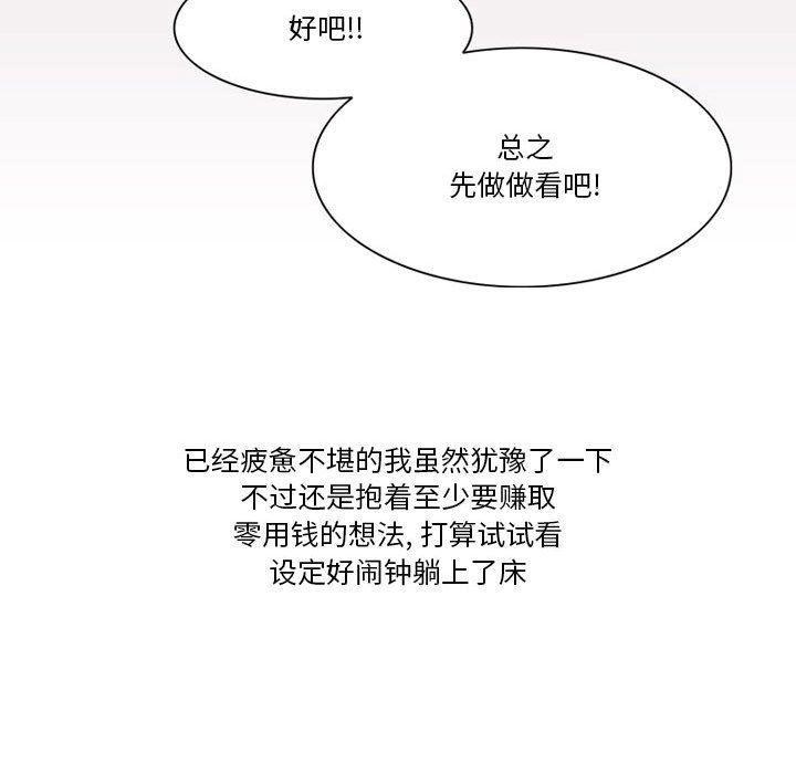 情事物語Friend第41話