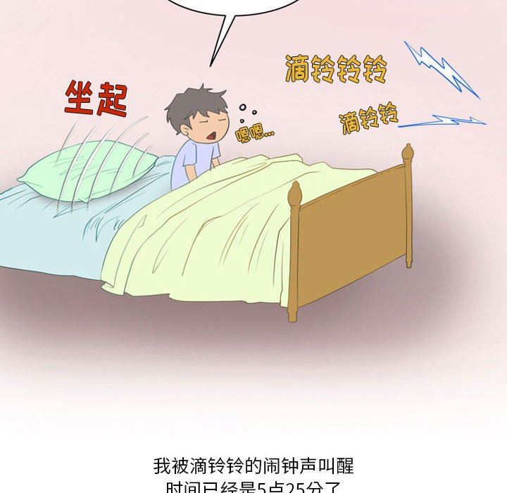 情事物语Friend第41话