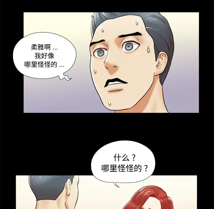 三人行?第3话