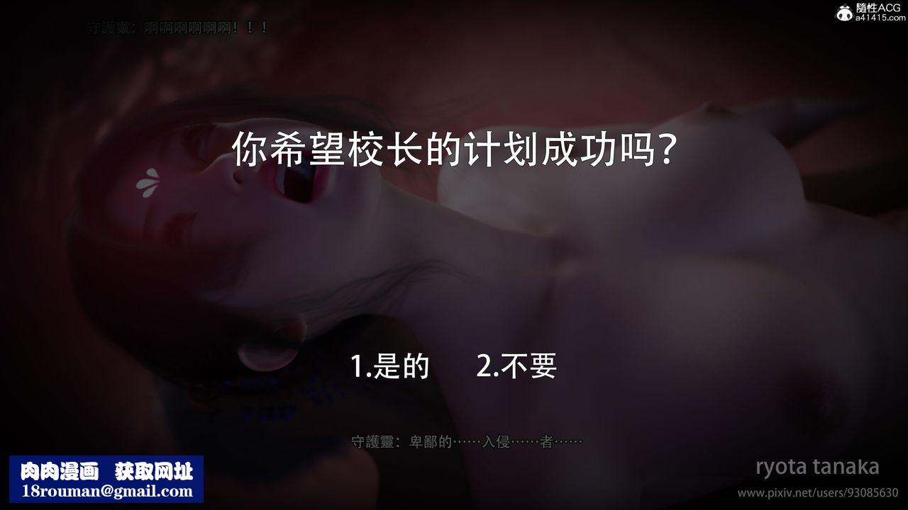 [3D]逆转HD+IF第28话