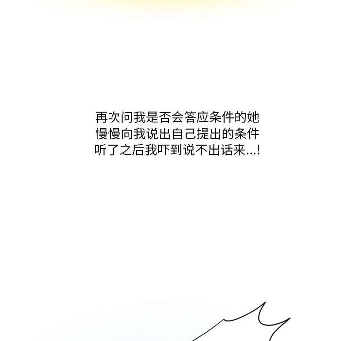 情事物语Friend第41话