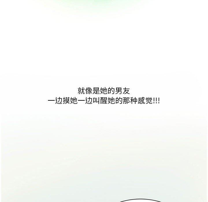 情事物語Friend第42話