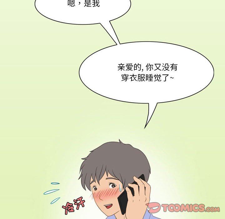 情事物語Friend第42話