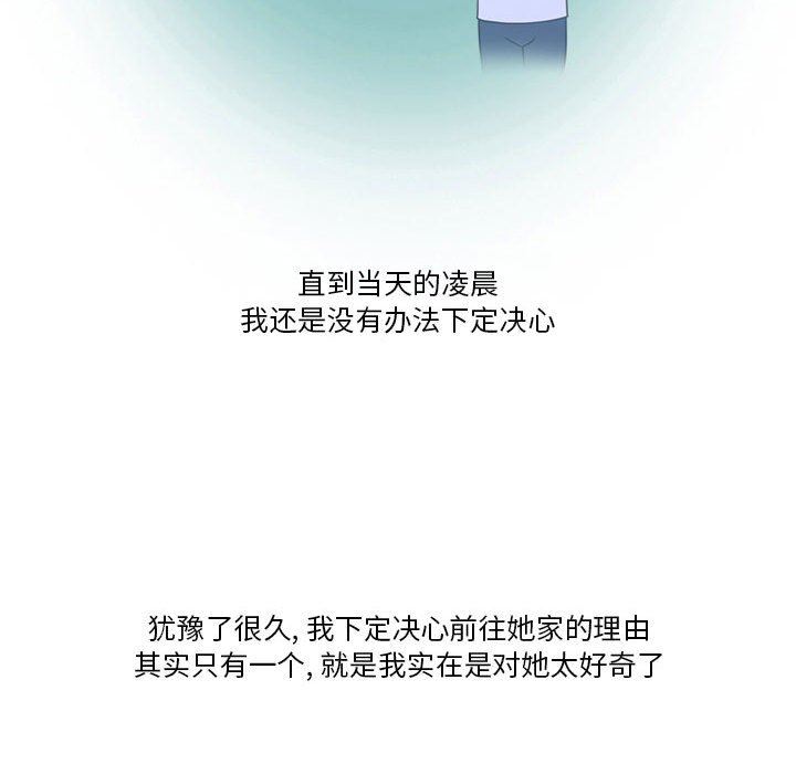 情事物语Friend第42话