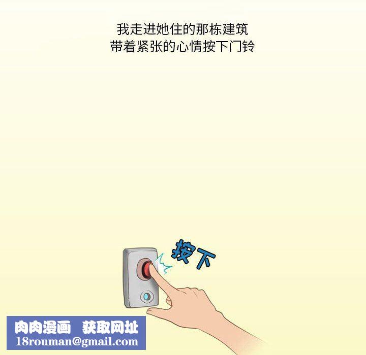 情事物语Friend第42话