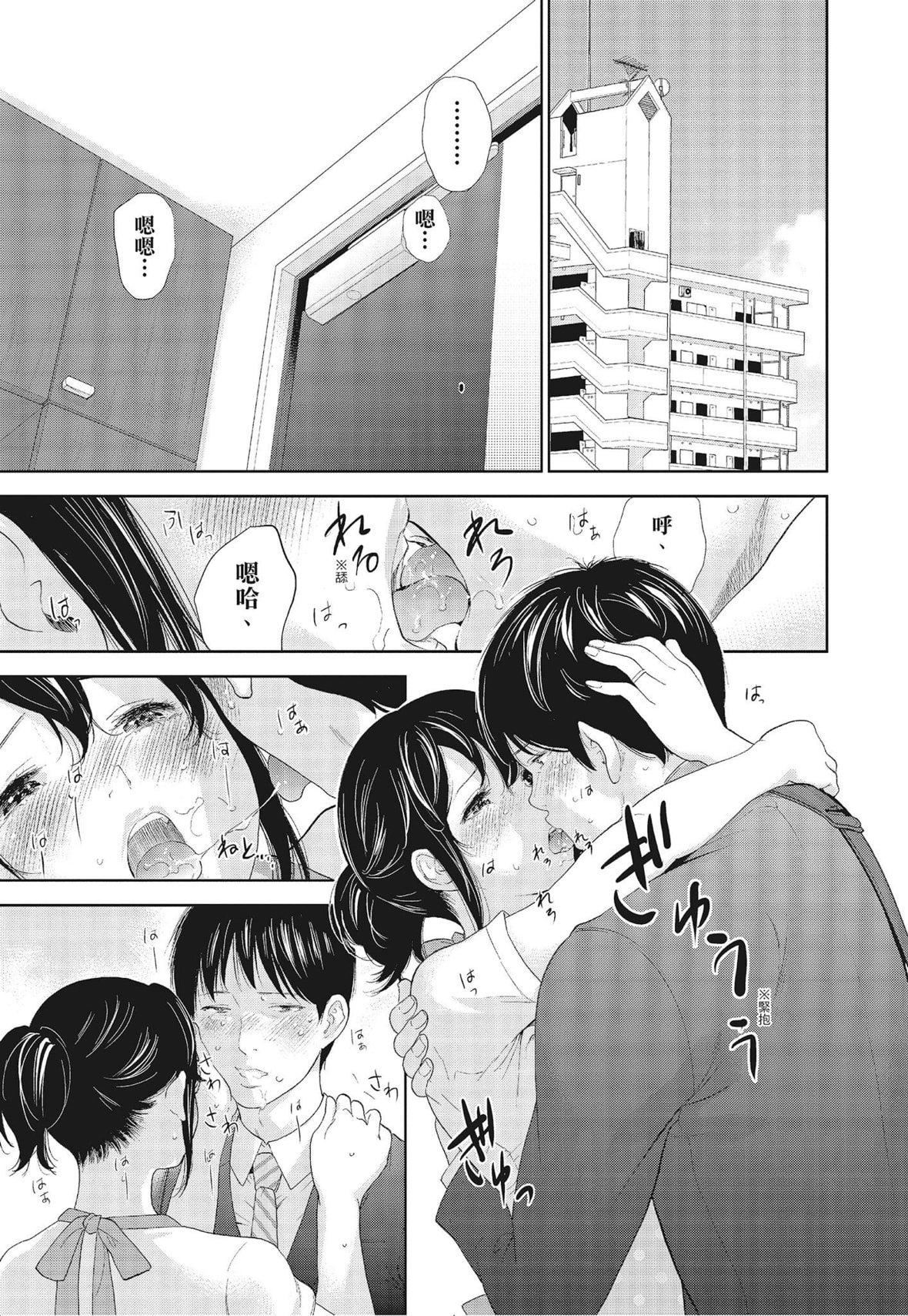 ネトラセラレ｜-NTR-老公要求别人玩弄我[色白好]ネトラセラレ3｜-NTR-老公要求别人玩弄我3[中国翻訳][DL版]