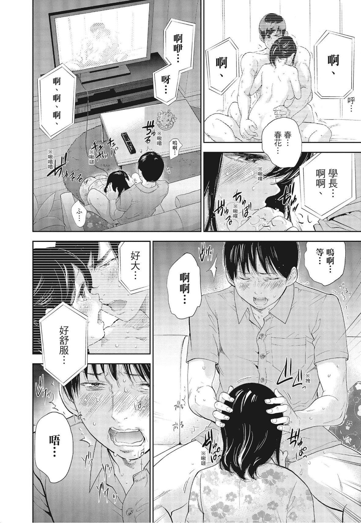 ネトラセラレ｜-NTR-老公要求別人玩弄我[色白好]ネトラセラレ3｜-NTR-老公要求別人玩弄我3[中國翻訳][DL版]